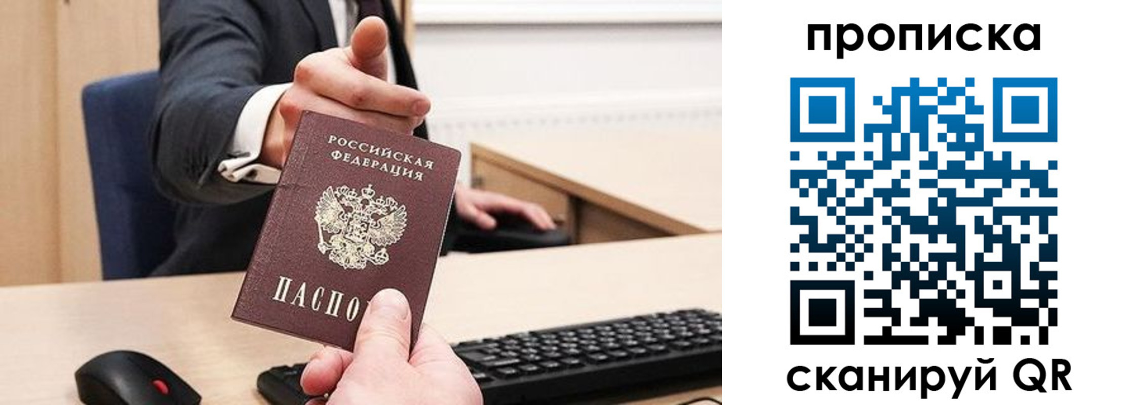 временная регистрация в квартире в Чегеме