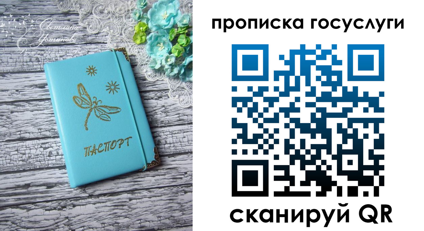 временная прописка в Чегеме