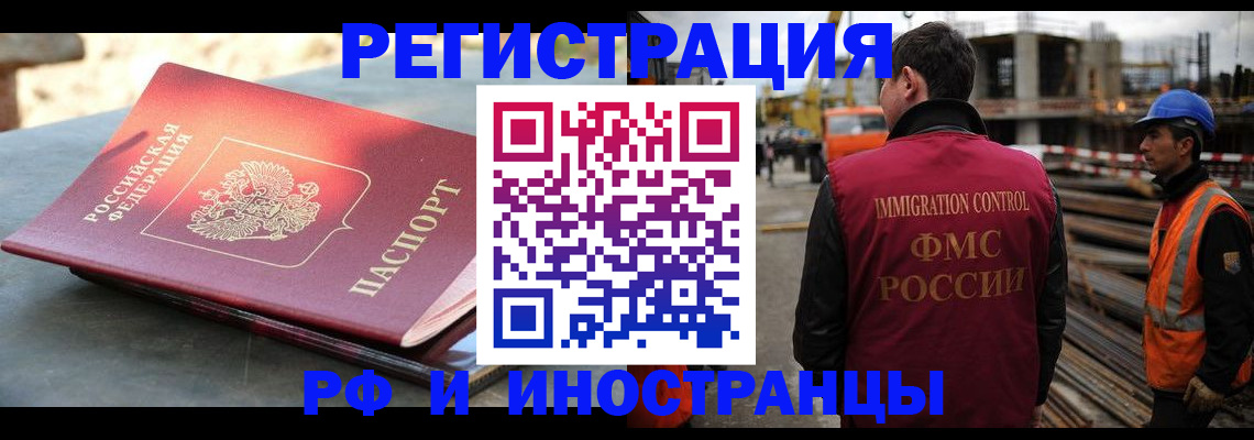 прописка в квартире в Чегеме