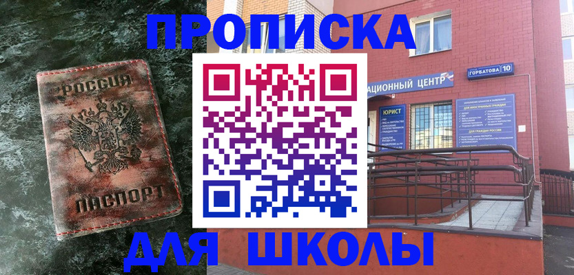 прописка законно в Чегеме