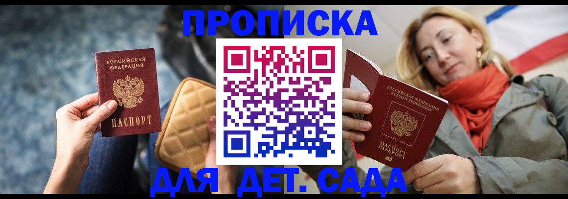 прописка в Чегеме