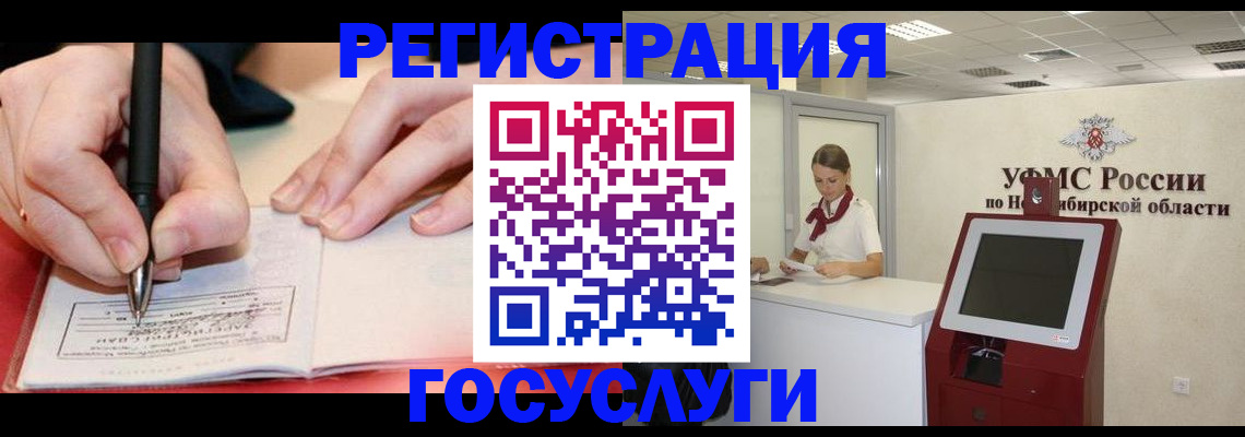 прописка штамп в Чегеме