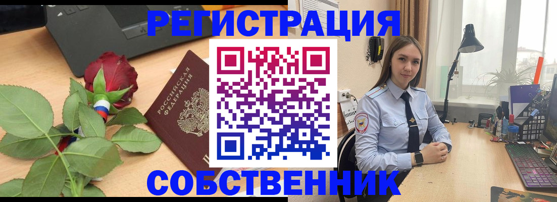 прописка штамп в Чегеме